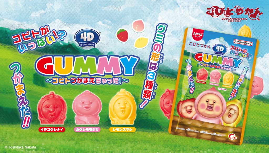 ピックアップアイテム