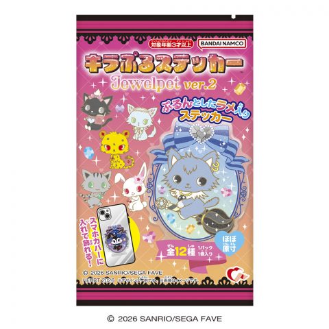 キラぷるステッカー ジュエルペット ver.2