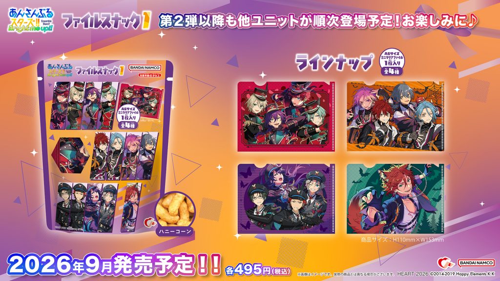 ピックアップアイテム