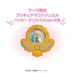 名探偵プリキュア！ブーツ