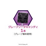 マインクラフトバーストキャンディ