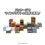 マインクラフトブロックキャンディ
