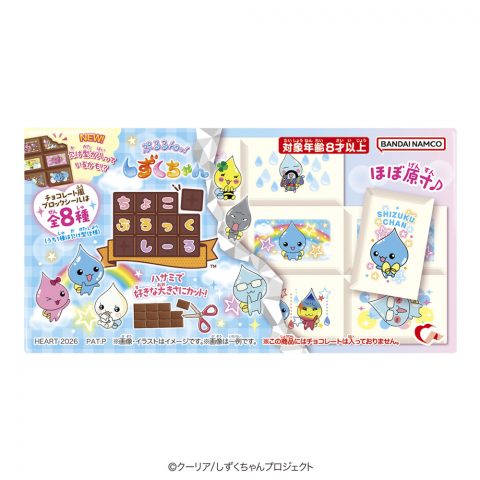 ちょこぶろっくしーるしずくちゃん