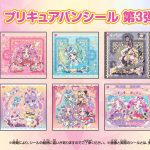 名探偵プリキュア！チョコクリームパン