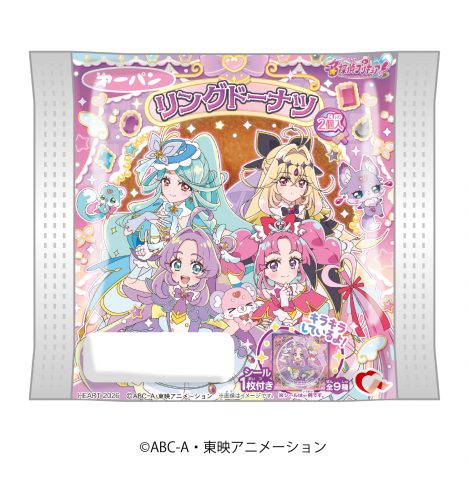 名探偵プリキュア！リングドーナツ 2個