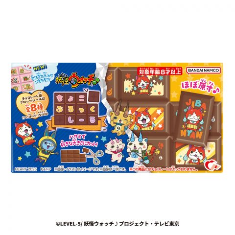 ちょこぶろっくしーる妖怪ウォッチ