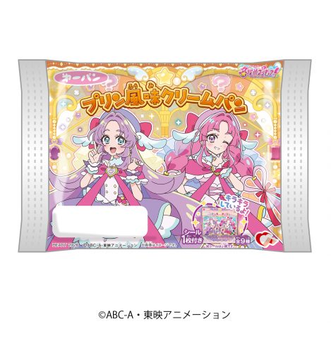 名探偵プリキュア！プリン風味クリームパン