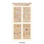 mofusandちょこぶろっくしーる＆ほるだー
