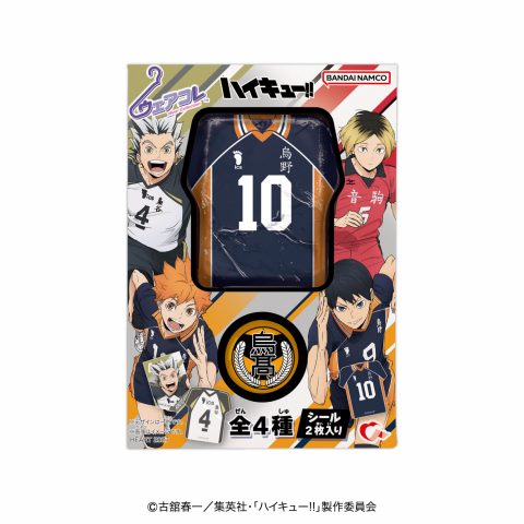 ウェアコレハイキュー!!２