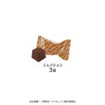PukuPotハイキュー!!ヒナガラス・カゲガラスチョコ