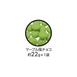 ドラゴンボールＺ仙豆チョコポット