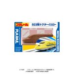 プラレール立体チョコ