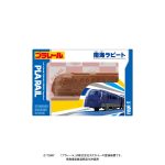 プラレール立体チョコ