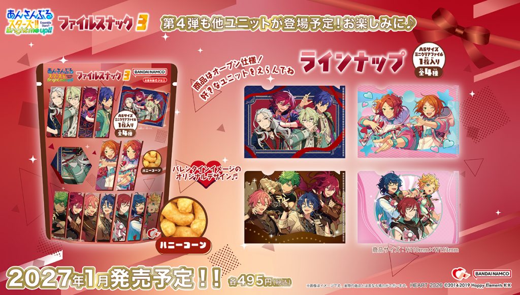 ピックアップアイテム