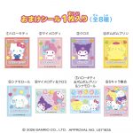 サンリオキャラクターズ ロリポップグミ