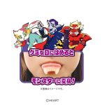 モンスターキバグミ