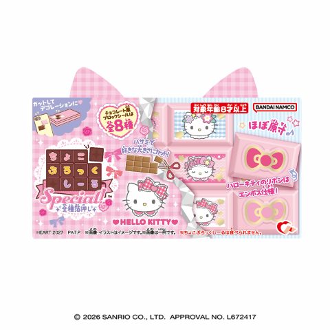 ちょこぶろっくしーるSP ハローキティ