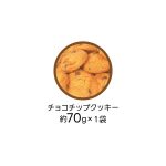 サンリオキャラクターズ クッキー手提げ