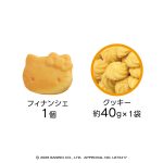 ハローキティ ギフト手提げ