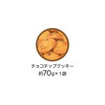 スヌーピークッキーパック