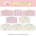 ちょこぶろっくしーる チアリステイルズ