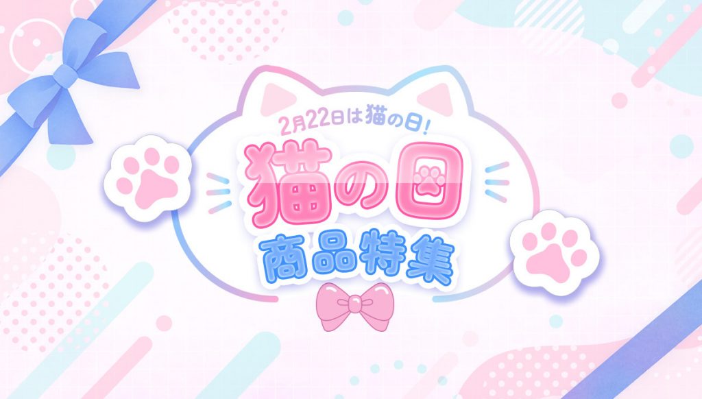 ピックアップアイテム